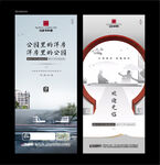 洋房徽派建筑地产入市启幕画面