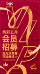VIP海报