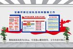 教育整顿