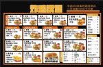 炸鸡汉堡菜单