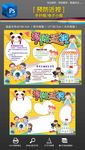 预防近视保护眼睛手抄报小报