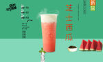 芝士西瓜