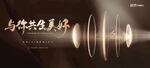年会 房地产 宴会