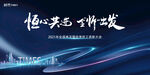 年会 房地产 宴会