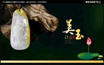 玉器海报