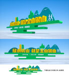 绿水青山就是金山银山