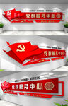 党建文化墙