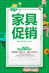 家具