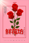 鲜花