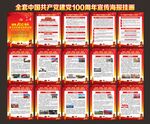 建党100周年海报