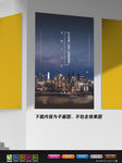 极简艺术海报 房地产海报
