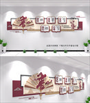 古典校园图书馆阅览室文化墙