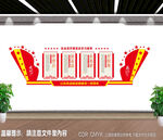 党史学习教育