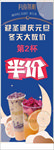 月夜茶町展架