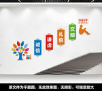 学校楼道文化墙