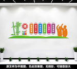 学校文化墙