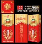 酒包装 酒盒设计