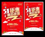 51钜惠