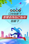 企业励志