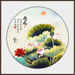 荷花