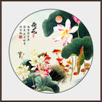 国画荷花