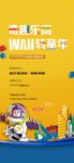 乐高海报