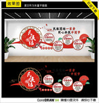 民族团结文化墙