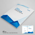蓝色画册封面 科技画册封面