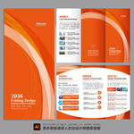 红色三折页 宣传三折页