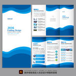 三折页 宣传折页 广告折页