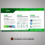 企业展板 文化展板 宣传展板