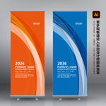 蓝色易拉宝 科技易拉宝