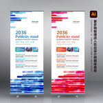 蓝色易拉宝 科技易拉宝