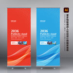 X展架 蓝色展架 企业展架