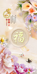 玉雕全家福牡丹花玄关