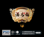 酒牌