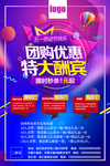51大酬宾活动海报