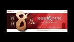 地产素材模版红金促销图片