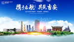 吉安