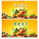 蔬菜
