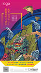 端午节海报