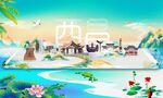 西昌