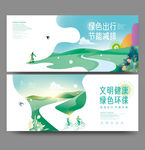 环保