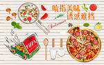 披萨店背景墙