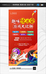 地产活动