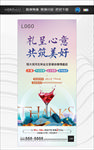业主答谢会