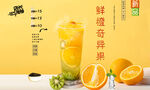鲜橙奇异果