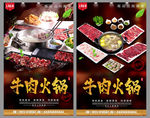 牛肉火锅