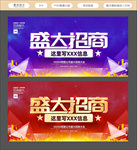 盛大招商
