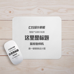 鼠标鼠标垫样机